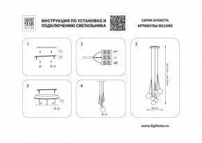 Подвесная люстра Lightstar Sferetta 801090 в Дегтярске - degtyarsk.mebel24.online | фото 5