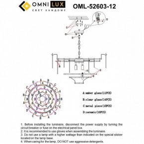 Подвесная люстра Omnilux Casanuova OML-52603-12 в Дегтярске - degtyarsk.mebel24.online | фото 8