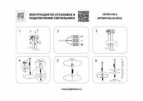 Подвесной светильник Lightstar Viola 814531 в Дегтярске - degtyarsk.mebel24.online | фото 4