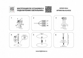 Подвесной светильник Lightstar Viola 814532 в Дегтярске - degtyarsk.mebel24.online | фото 3