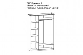 Прованс-2 Шкаф 3-х дверный с зеркалом (Бежевый/Текстура белая платиной золото) в Дегтярске - degtyarsk.mebel24.online | фото 2