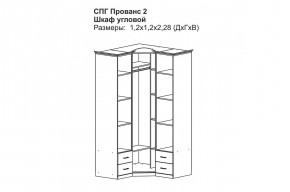 Прованс-2 Шкаф угловой (Бежевый/Текстура белая платиной золото) в Дегтярске - degtyarsk.mebel24.online | фото 2