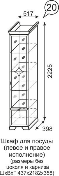 Шкаф для посуды Венеция 20 бодега в Дегтярске - degtyarsk.mebel24.online | фото 3