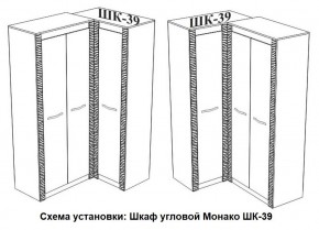 Спальня Монако (модульная) ясень белый/F12 в Дегтярске - degtyarsk.mebel24.online | фото 29