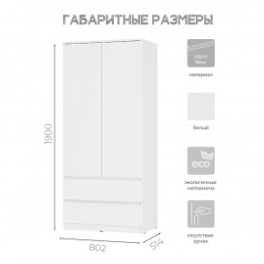 Спальня Симпл (белая) модульная в Дегтярске - degtyarsk.mebel24.online | фото 38