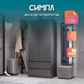 Спальня Симпл (графит) модульная в Дегтярске - degtyarsk.mebel24.online | фото 37