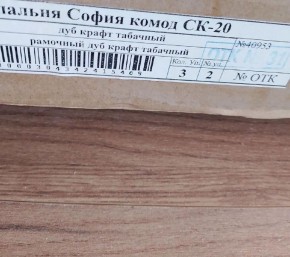 Спальня София СКР-2 Кровать с мягкой спинкой (сп/м 1600*2000мм), (б/основ.), к/з черный/ЛДСП Дуб крафт табачный в Дегтярске - degtyarsk.mebel24.online | фото 2