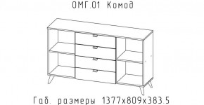 ОМЕГА Спальный гарнитур (модульная) в Дегтярске - degtyarsk.mebel24.online | фото 8