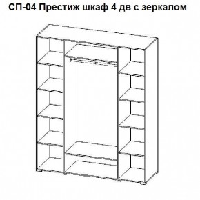 Спальный гарнитур Престиж (модульная) в Дегтярске - degtyarsk.mebel24.online | фото 24