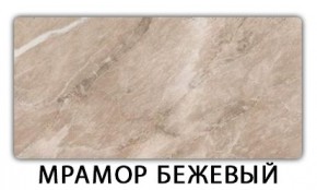 Стол-бабочка Бриз пластик Мрамор королевский в Дегтярске - degtyarsk.mebel24.online | фото 13