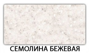 Стол-бабочка Бриз пластик Риголетто светлый в Дегтярске - degtyarsk.mebel24.online | фото 19