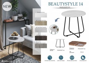 Стол журнальный BeautyStyle 14 в Дегтярске - degtyarsk.mebel24.online | фото 4