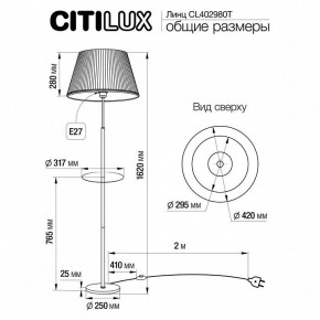 Стол журнальный с торшером Citilux Линц CL402970T в Дегтярске - degtyarsk.mebel24.online | фото 7