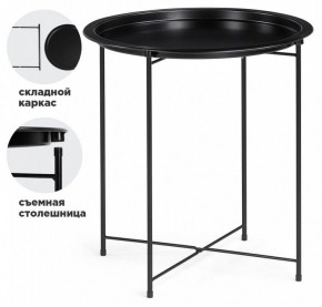 Стол журнальный Tray в Дегтярске - degtyarsk.mebel24.online | фото 2
