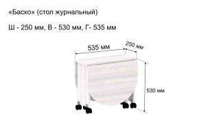 Стол-книжка журнальный "Баско" в Дегтярске - degtyarsk.mebel24.online | фото 7