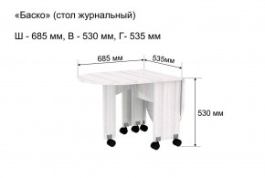 Стол-книжка журнальный "Баско" в Дегтярске - degtyarsk.mebel24.online | фото 8