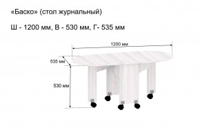 Стол-книжка журнальный "Баско" в Дегтярске - degtyarsk.mebel24.online | фото 9