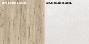 Стол компьютерный 12.72 Комфорт (Дуб серый CRAFT K 002 PW, Шелковый камень К349 RT) в Дегтярске - degtyarsk.mebel24.online | фото 2