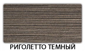 Стол обеденный Бриз пластик Мрамор королевский в Дегтярске - degtyarsk.mebel24.online | фото 19