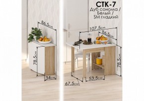 Стол обеденный СтК7 в Дегтярске - degtyarsk.mebel24.online | фото 2