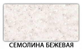 Стол раскладной-бабочка Трилогия пластик Мавритания в Дегтярске - degtyarsk.mebel24.online | фото 19