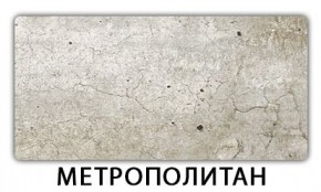 Стол раскладной-бабочка Трилогия пластик Мавритания в Дегтярске - degtyarsk.mebel24.online | фото 4