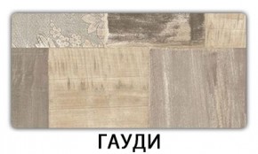 Стол раскладной-бабочка Трилогия пластик Мавритания в Дегтярске - degtyarsk.mebel24.online | фото 7