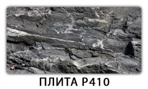 Стол раздвижной-бабочка Бриз с фотопечатью Плита Р411 в Дегтярске - degtyarsk.mebel24.online | фото 6