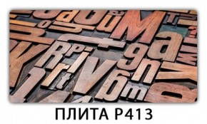 Стол раздвижной-бабочка Паук с фотопечатью Доска D110 в Дегтярске - degtyarsk.mebel24.online | фото 7