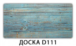 Стол раздвижной Бриз орхидея R041 Доска D111 в Дегтярске - degtyarsk.mebel24.online | фото 12