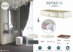 Стол туалетный Берже 15 в Дегтярске - degtyarsk.mebel24.online | фото 8