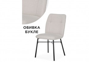 Стул на металлокаркасе Denis beige / black в Дегтярске - degtyarsk.mebel24.online | фото