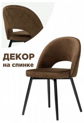 Стул Клэйн MR 7 в Дегтярске - degtyarsk.mebel24.online | фото