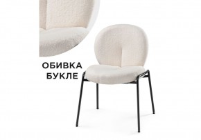 Стул на металлокаркасе Kalipso 1 white / black в Дегтярске - degtyarsk.mebel24.online | фото