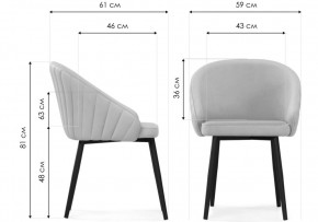 Стул на металлокаркасе Сутгайн MR-26 / черный в Дегтярске - degtyarsk.mebel24.online | фото 2