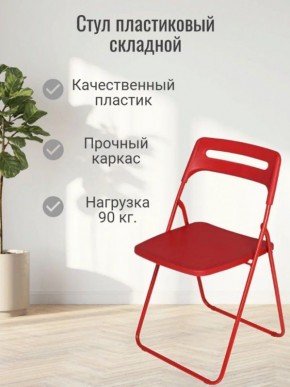 Стул раскладной OKC -1331 Голубой (SC 1331) в Дегтярске - degtyarsk.mebel24.online | фото 3