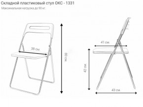 Стул раскладной OKC -1331 Зеленый (SC 1331) в Дегтярске - degtyarsk.mebel24.online | фото 2
