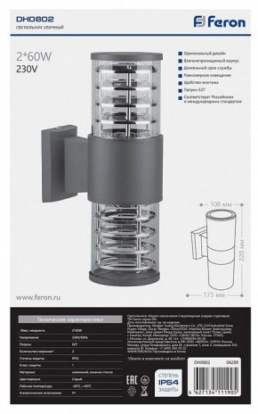 Светильник на штанге Feron DH0802 06299 в Дегтярске - degtyarsk.mebel24.online | фото 3