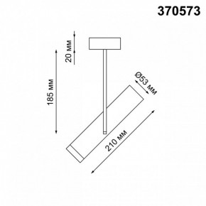 Светильник на штанге Novotech Batra 370573 в Дегтярске - degtyarsk.mebel24.online | фото 2