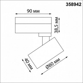 Светильник на штанге Novotech Eddy 358942 в Дегтярске - degtyarsk.mebel24.online | фото 5