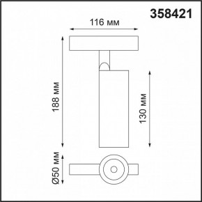 Светильник на штанге Novotech Flum 358421 в Дегтярске - degtyarsk.mebel24.online | фото 4