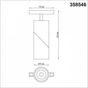 Светильник на штанге Novotech Flum 358546 в Дегтярске - degtyarsk.mebel24.online | фото 6