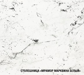 ТЕРЦИЯ Кухонный гарнитур Медиум 2 (1400 мм) в Дегтярске - degtyarsk.mebel24.online | фото 8