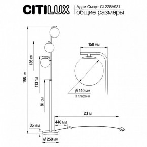 Торшер Citilux Адам Смарт CL228A931 в Дегтярске - degtyarsk.mebel24.online | фото 8