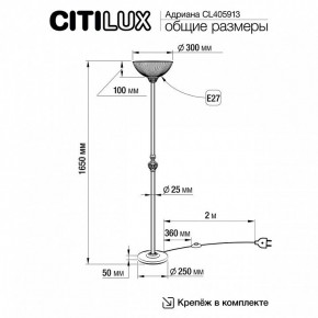 Торшер Citilux Адриана CL405913 в Дегтярске - degtyarsk.mebel24.online | фото 4