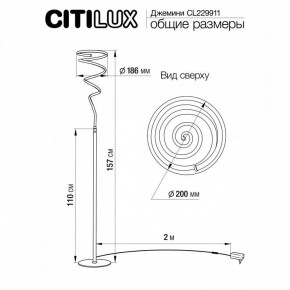 Торшер Citilux Джемини CL229911 в Дегтярске - degtyarsk.mebel24.online | фото 6