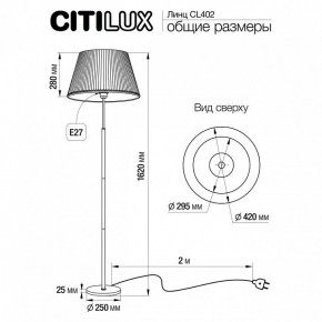 Торшер Citilux Линц CL402970 в Дегтярске - degtyarsk.mebel24.online | фото 4