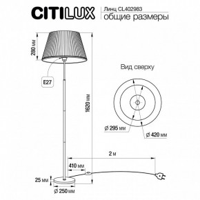 Торшер Citilux Линц CL402983 в Дегтярске - degtyarsk.mebel24.online | фото 4