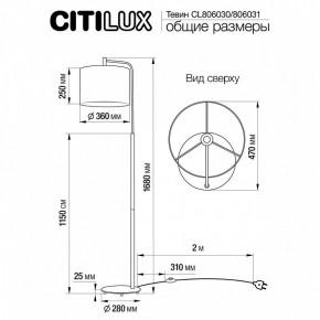 Торшер Citilux Тевин CL806030 в Дегтярске - degtyarsk.mebel24.online | фото 4