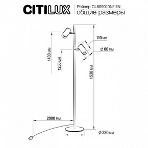 Торшер Citilux Twin CL809010N в Дегтярске - degtyarsk.mebel24.online | фото 5